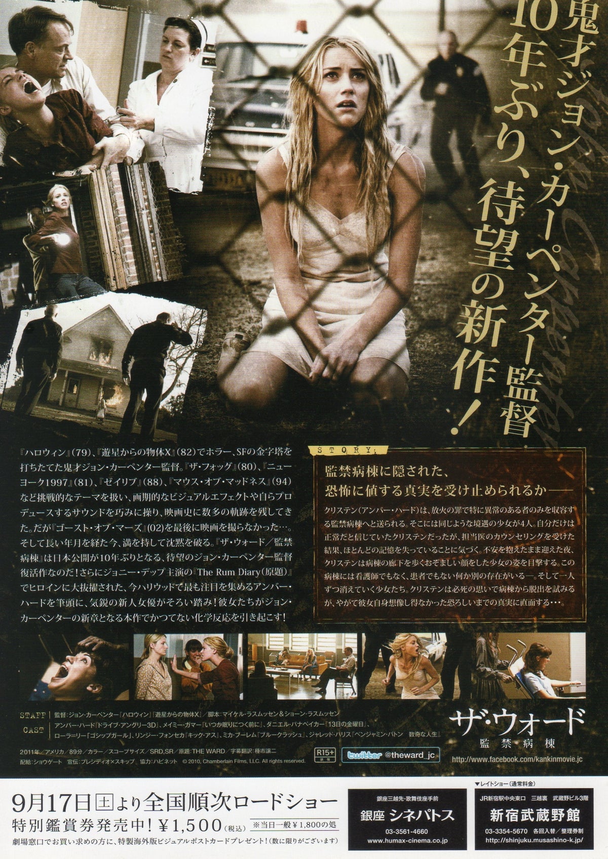 The Ward Japanese Chirashi Mini Ad-Flyer Poster 2010 Carpenter