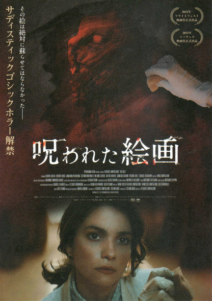 The Well Japanese Chirashi Mini Ad-Flyer Poster 2023