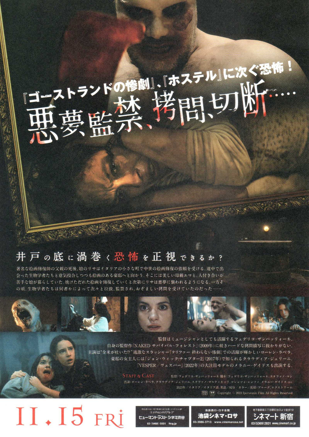 The Well Japanese Chirashi Mini Ad-Flyer Poster 2023
