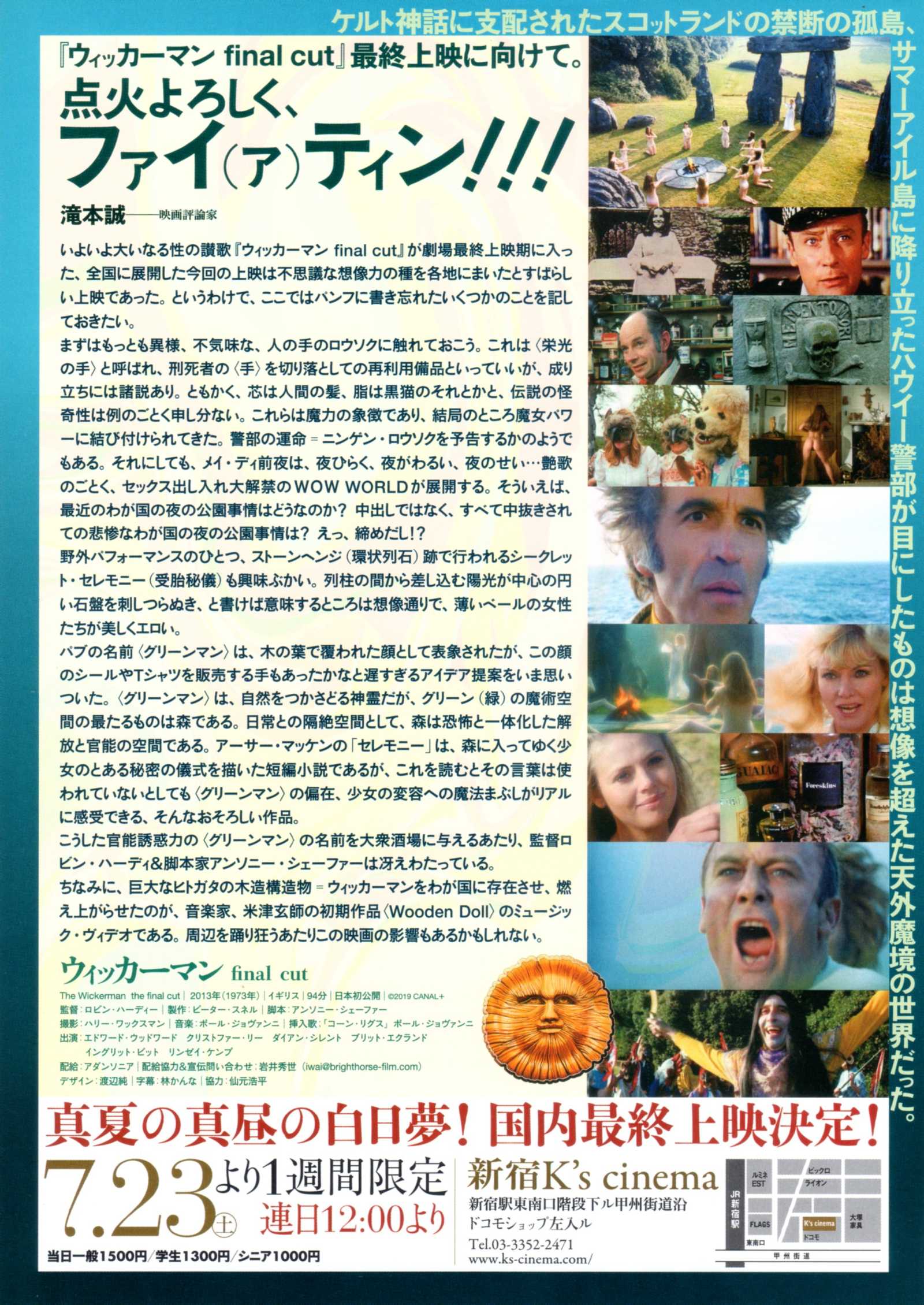 The Wicker Man Japanese Chirashi Mini Ad-Flyer Poster 1973R