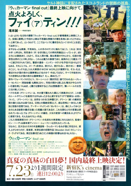 The Wicker Man Japanese Chirashi Mini Ad-Flyer Poster 1973R