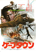 The Wilby Conspiracy Japanese Chirashi Mini Ad-Flyer Poster 1975
