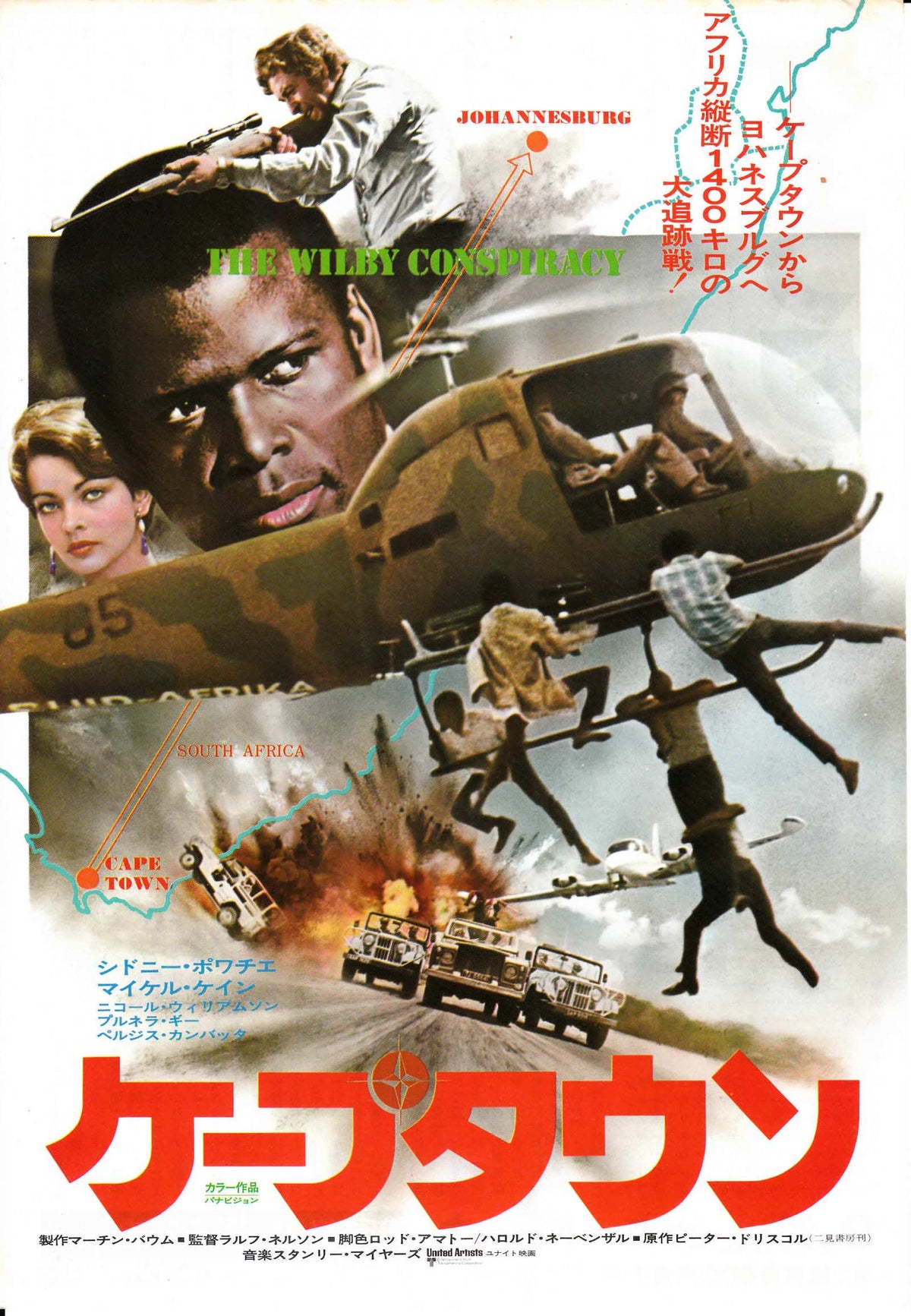 The Wilby Conspiracy Japanese Chirashi Mini Ad-Flyer Poster 1975