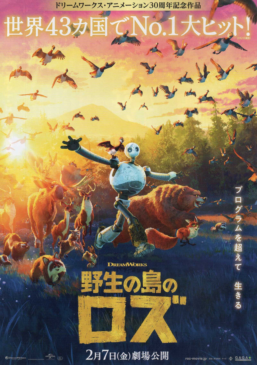 The Wild Robot Japanese Anime Chirashi Mini Ad-Flyer Poster 2024 B Dreamworks