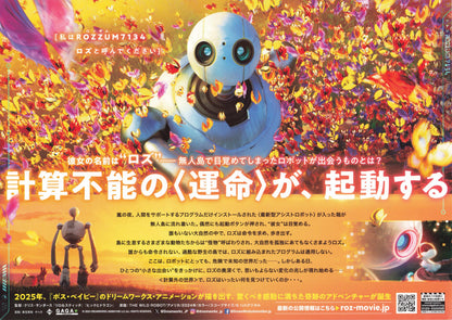 The Wild Robot Japanese Anime Chirashi Mini Ad-Flyer Poster 2024 A Dreamworks