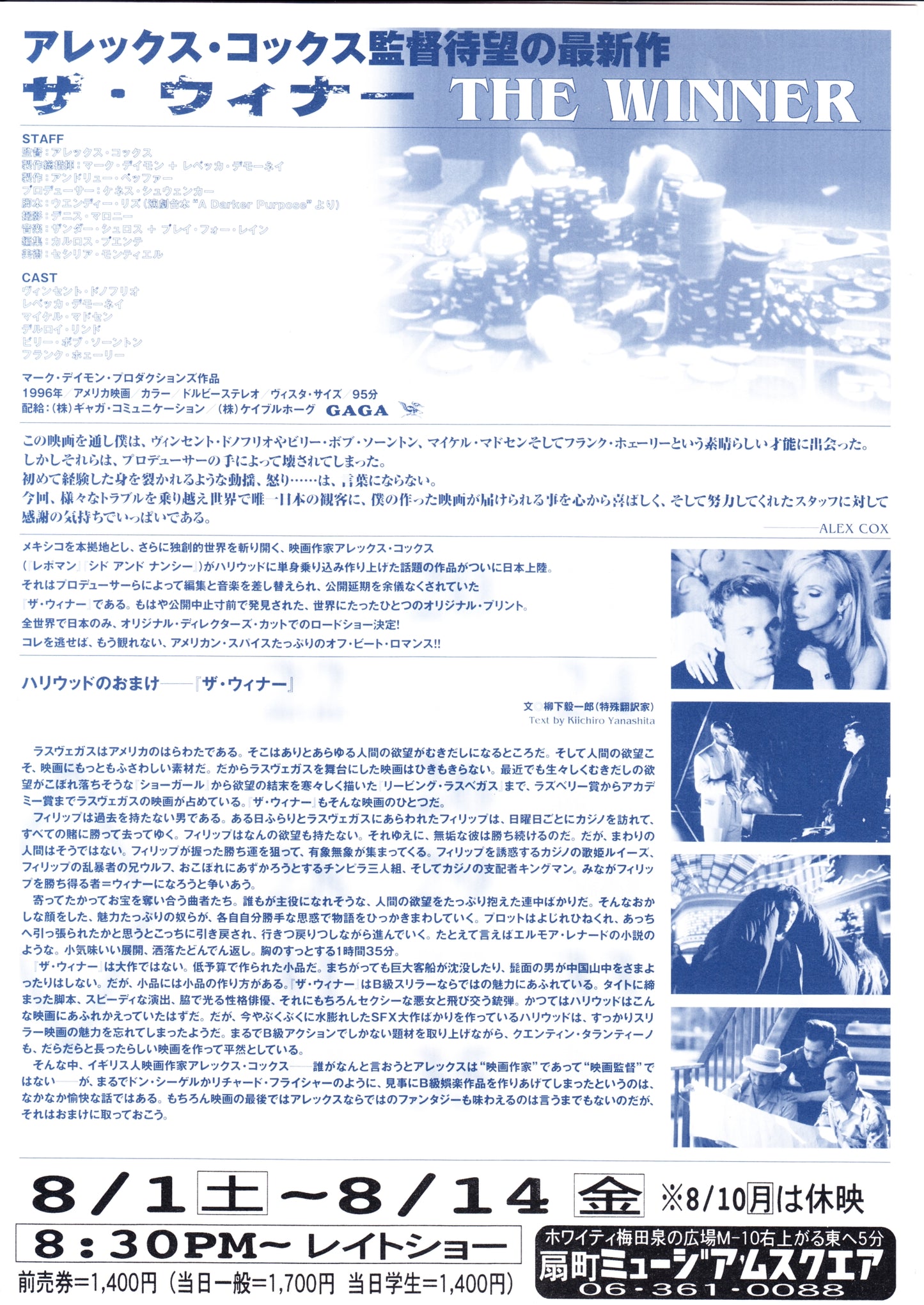 The Winner Japanese Chirashi Mini Ad-Flyer Poster 1996 Alex Cox