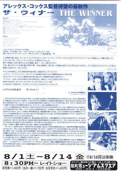The Winner Japanese Chirashi Mini Ad-Flyer Poster 1996 Alex Cox