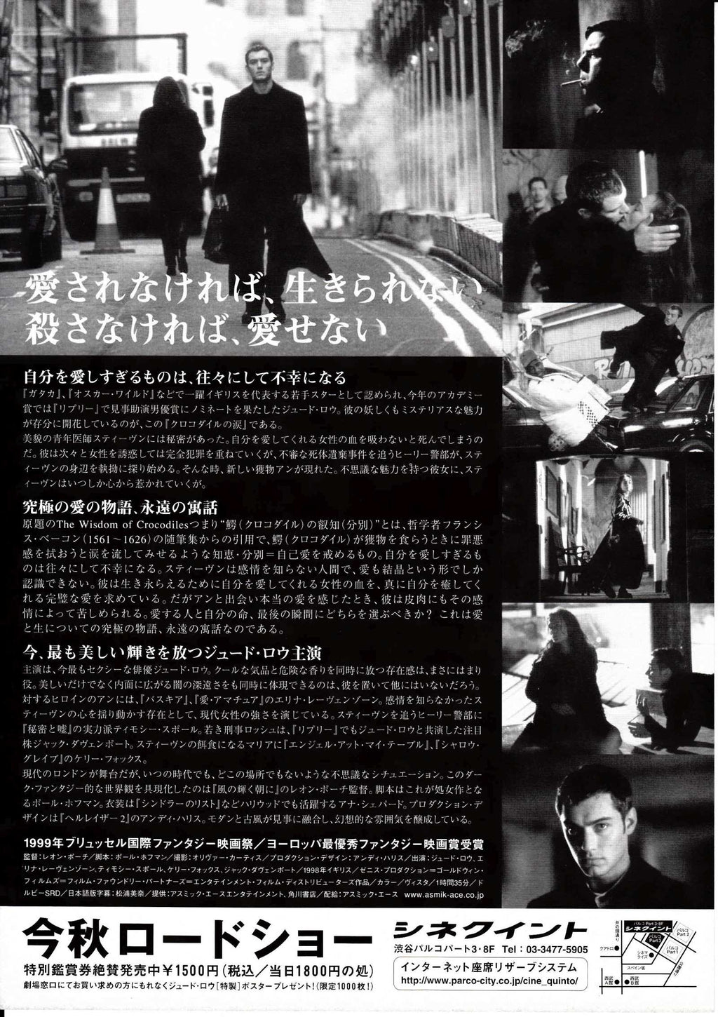 The Wisdom of Crocodiles Japanese Chirashi Mini Ad-Flyer Poster 1998
