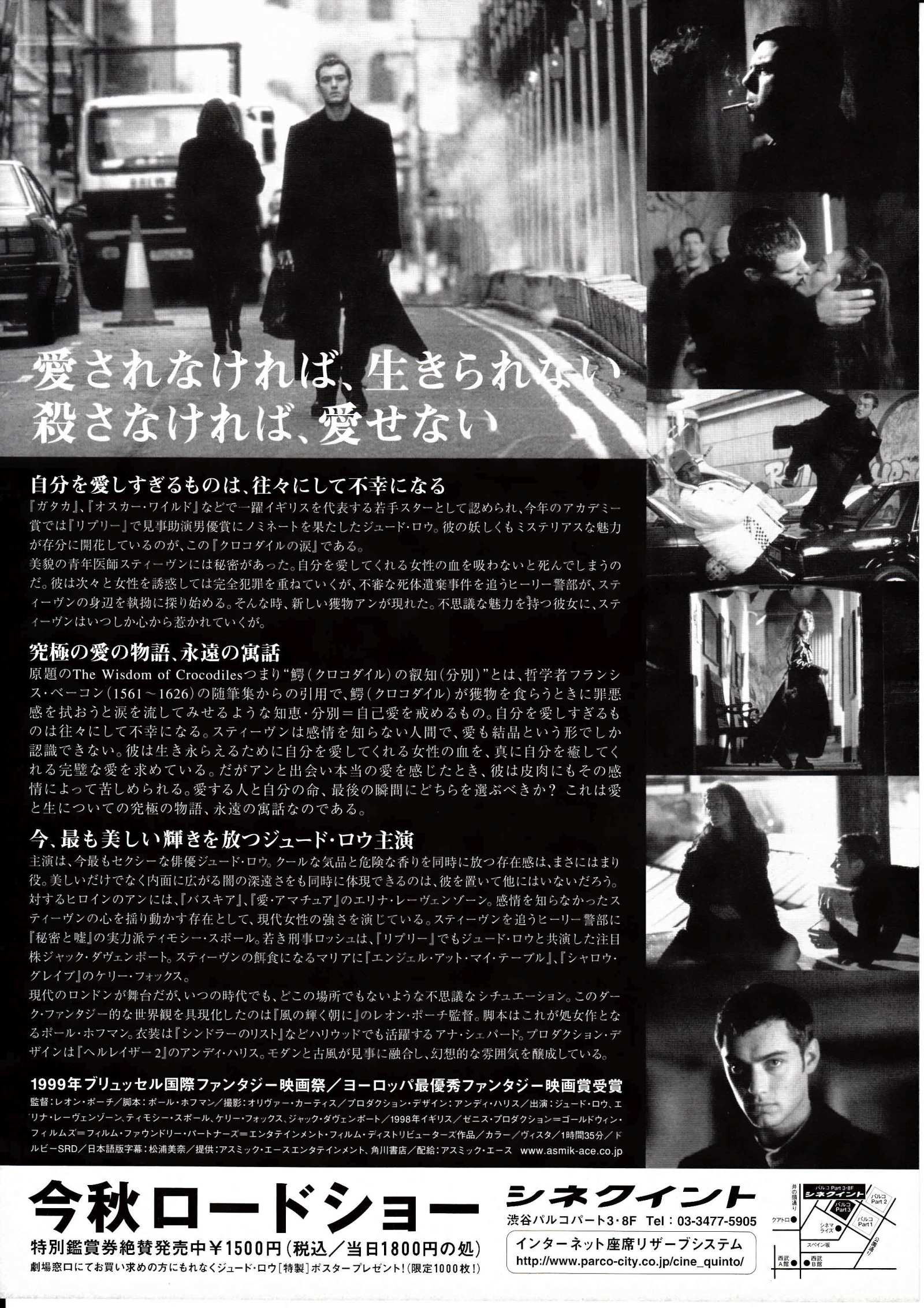 The Wisdom of Crocodiles Japanese Chirashi Mini Ad-Flyer Poster 1998