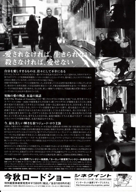 The Wisdom of Crocodiles Japanese Chirashi Mini Ad-Flyer Poster 1998