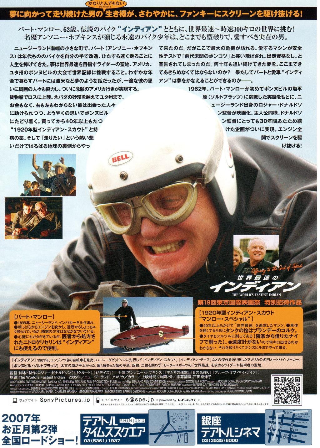The Fastest Indian Japanese Chirashi Mini Ad-Flyer Poster 2005 A