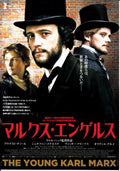 The Young Karl Marx Japanese Chirashi Mini Ad-Flyer Poster 2017