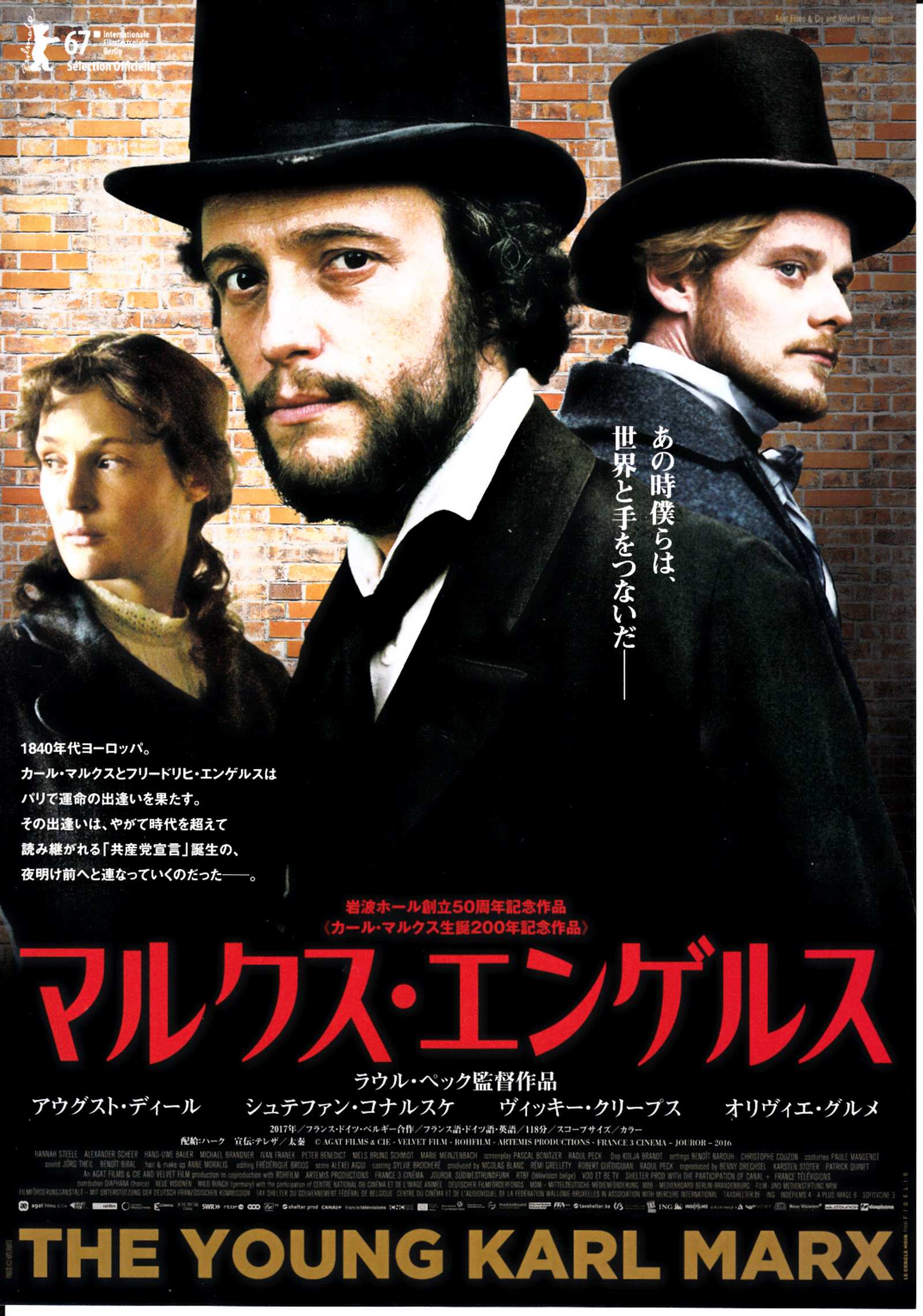 The Young Karl Marx Japanese Chirashi Mini Ad-Flyer Poster 2017