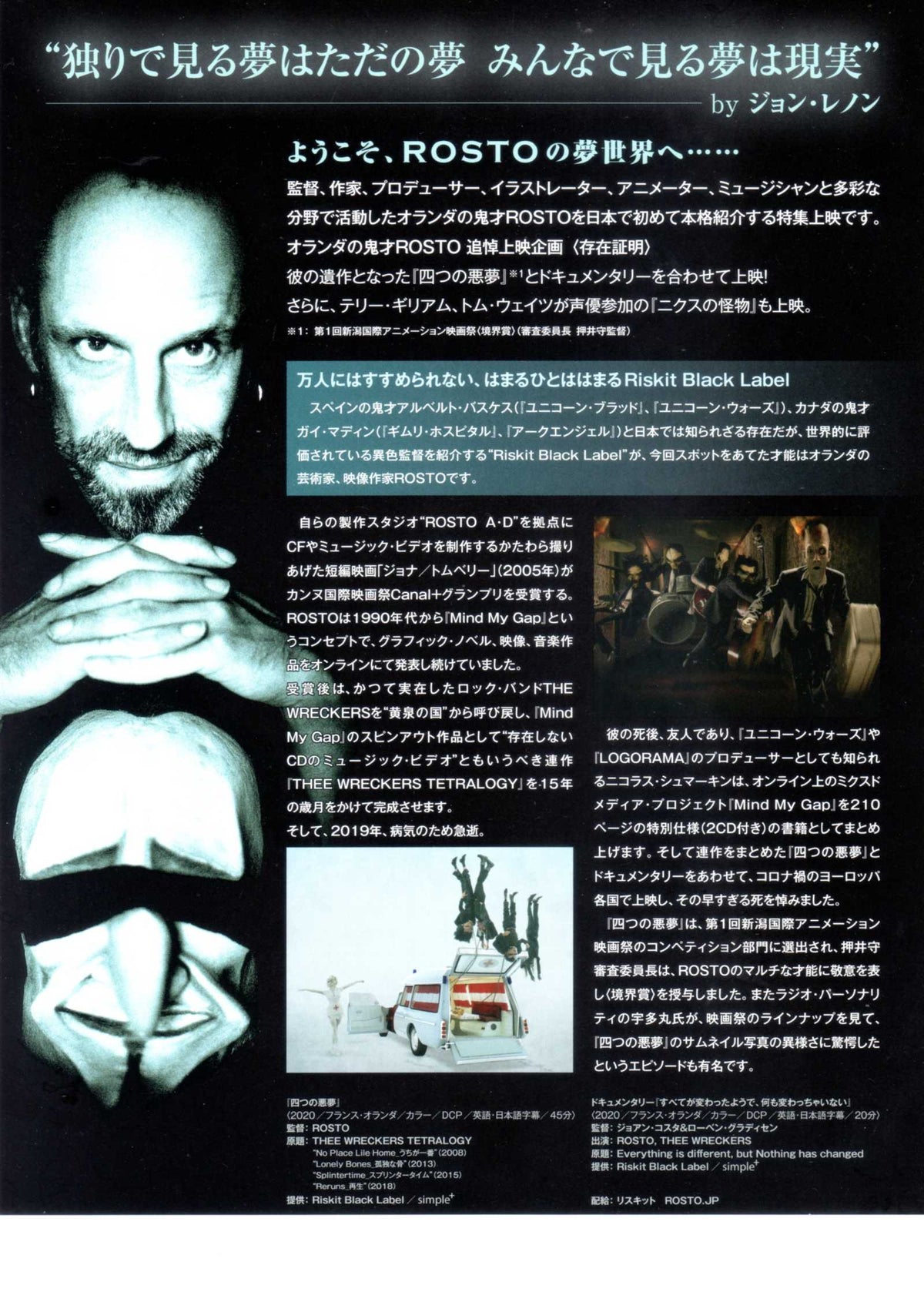 Thee Wreckers Tetralogy Japanese Chirashi Mini Ad-Flyer Poster 2020