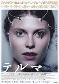 Thelma Japanese Chirashi Mini Ad-Flyer Poster 2017