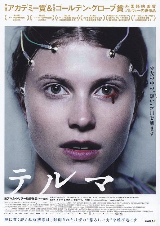 Thelma Japanese Chirashi Mini Ad-Flyer Poster 2017
