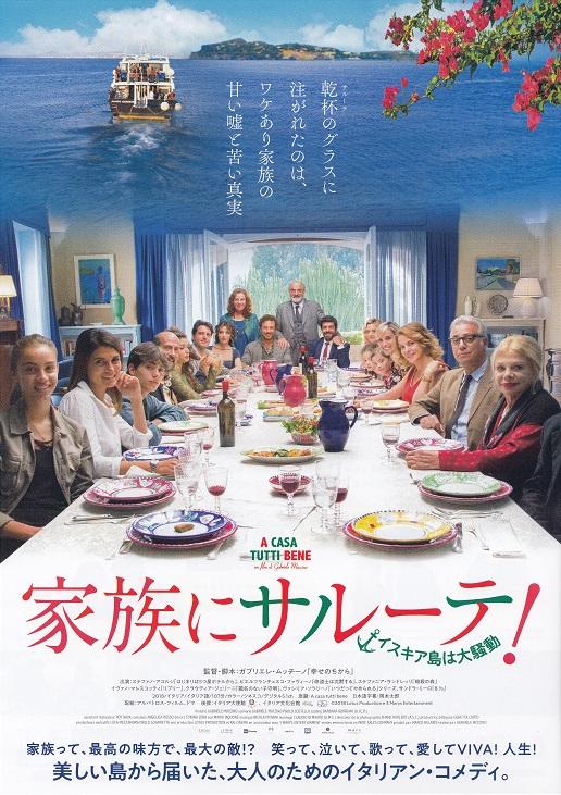 There's No Place Like Home A Casa T Japanese Chirashi Mini Ad-Flyer Poster 2018