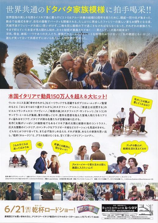 There's No Place Like Home A Casa T Japanese Chirashi Mini Ad-Flyer Poster 2018