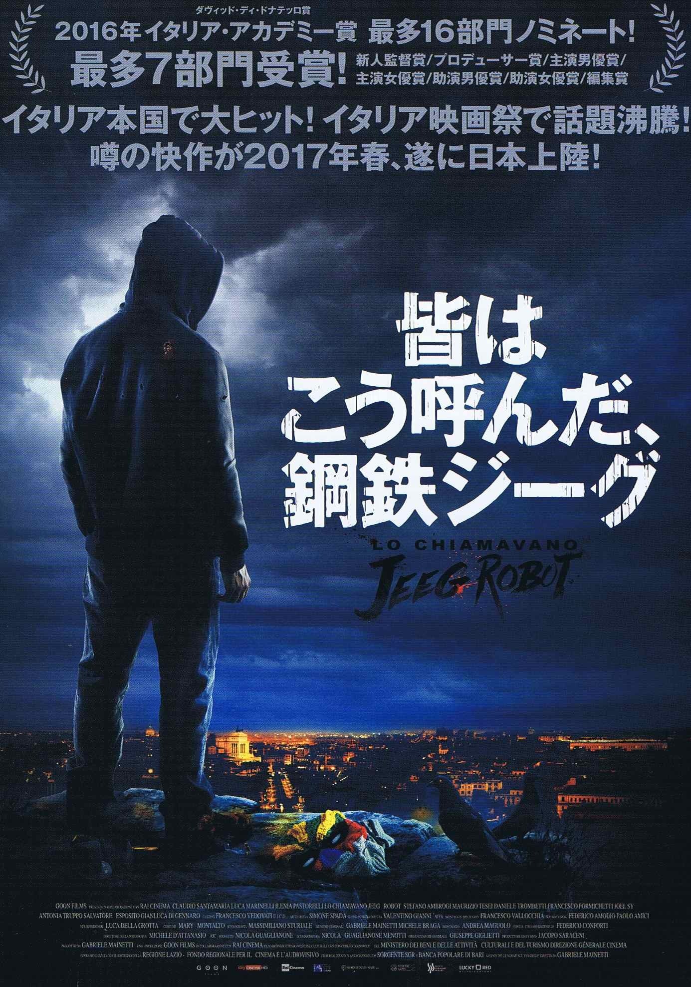 They Call Me Jeeg Japanese Chirashi Mini Ad-Flyer Poster 2015 A