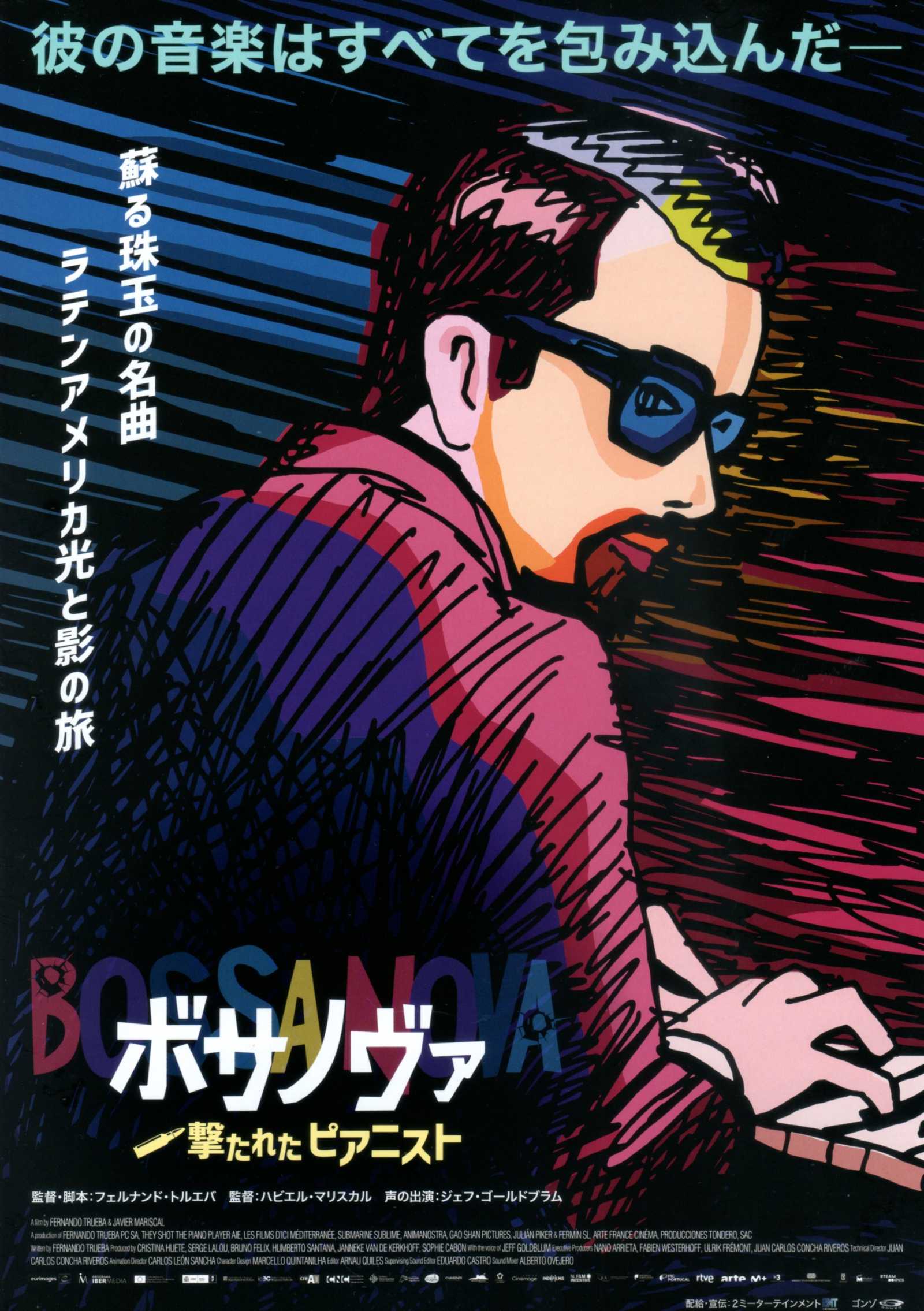 They Shot The Piano Player Japanese Chirashi Mini Ad-Flyer Poster 2023