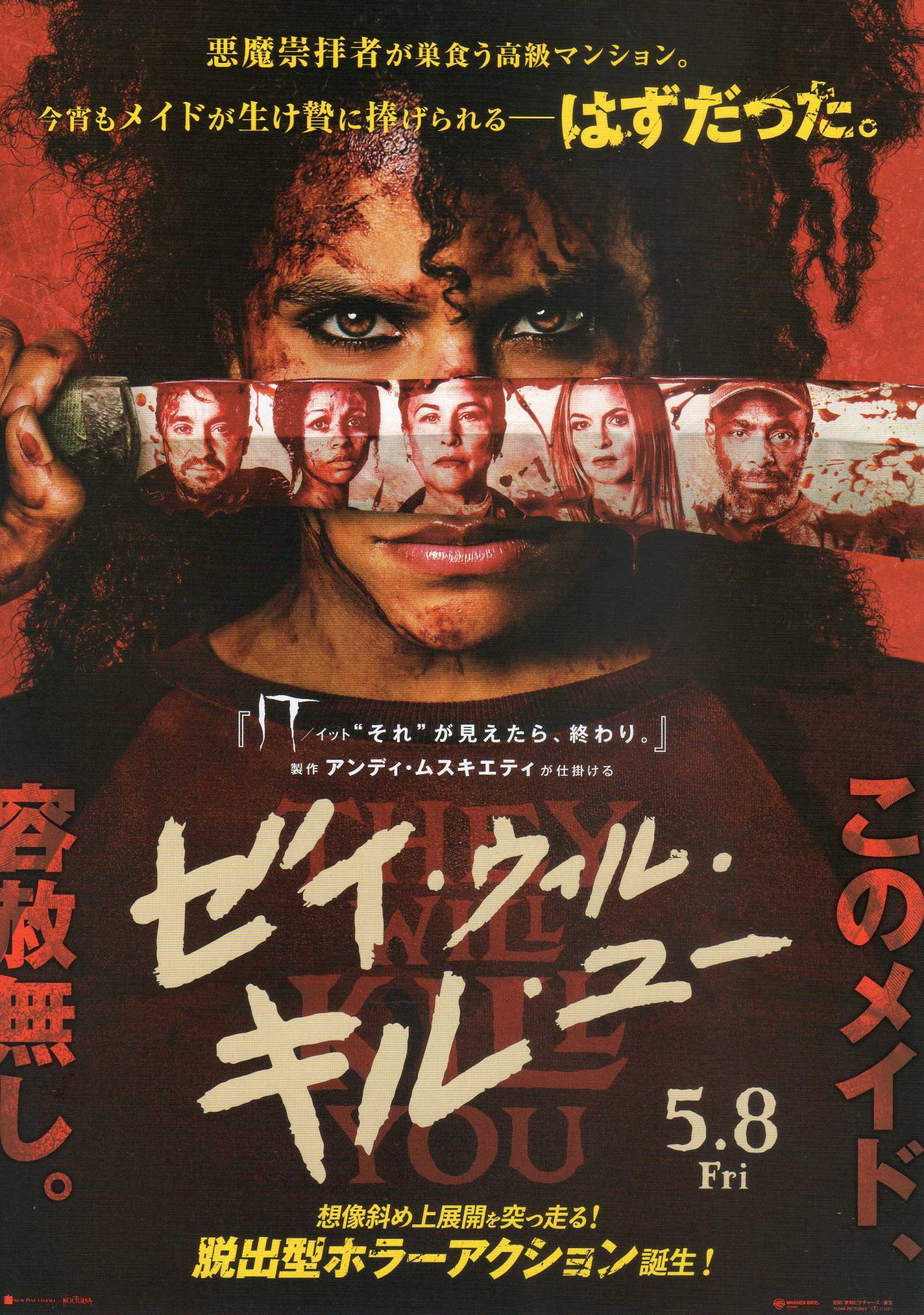 They Will Kill You Japanese Chirashi Mini Ad-Flyer Poster 2026