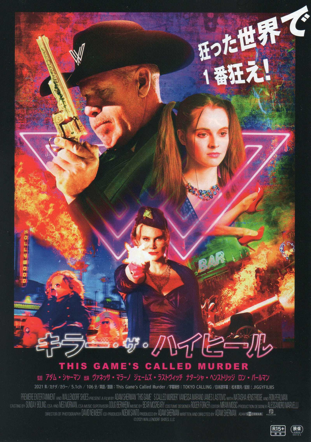 This Game's Called Murder Japanese Chirashi Mini Ad-Flyer Poster 2021