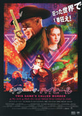 This Game's Called Murder Japanese Chirashi Mini Ad-Flyer Poster 2021