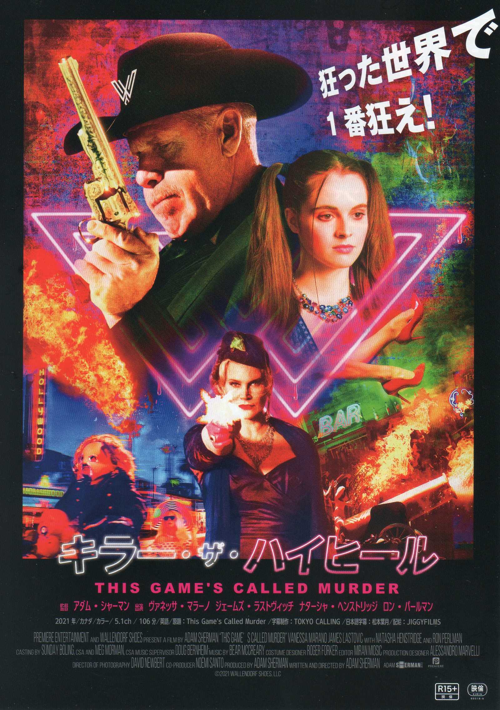 This Game's Called Murder Japanese Chirashi Mini Ad-Flyer Poster 2021