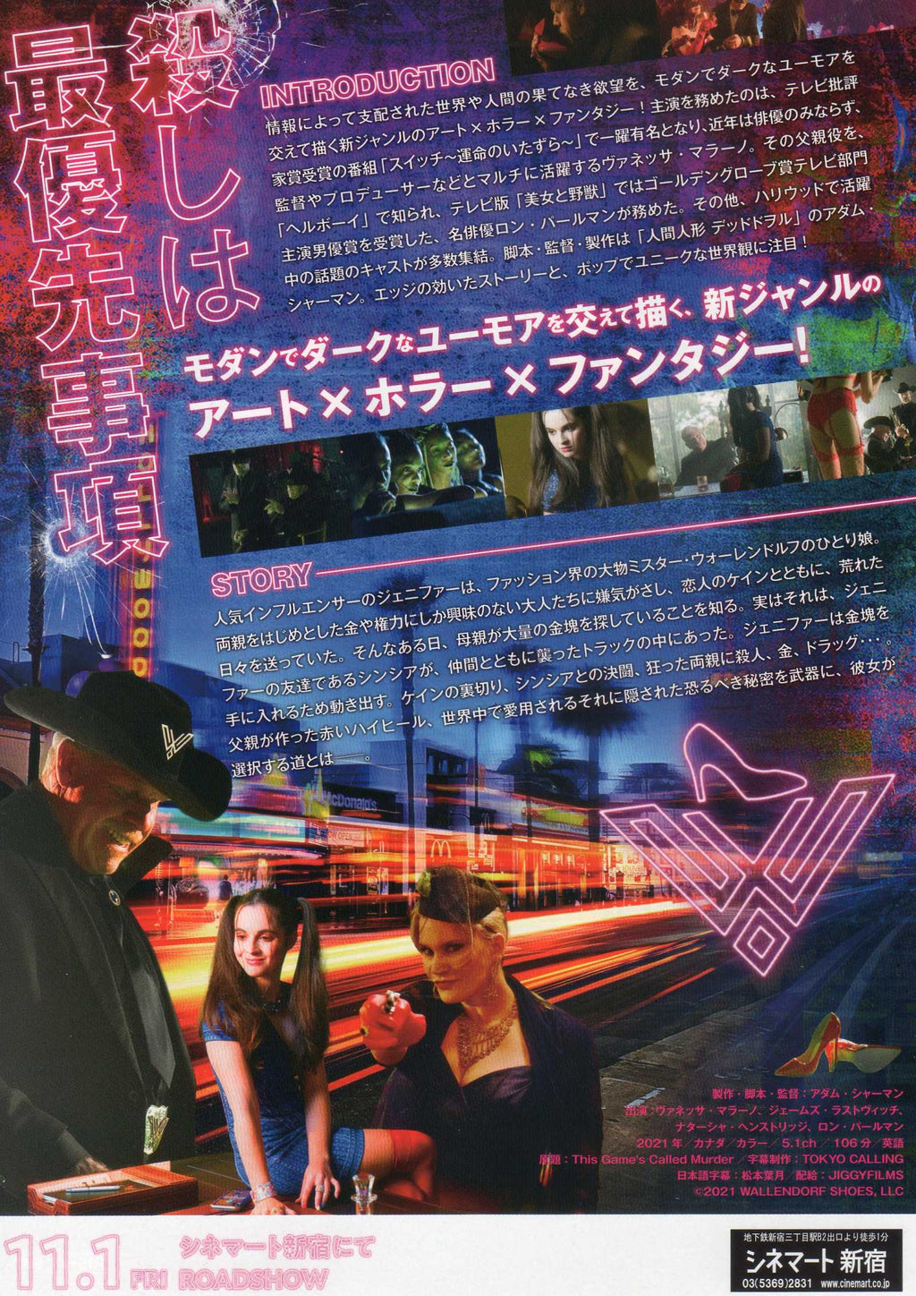 This Game's Called Murder Japanese Chirashi Mini Ad-Flyer Poster 2021