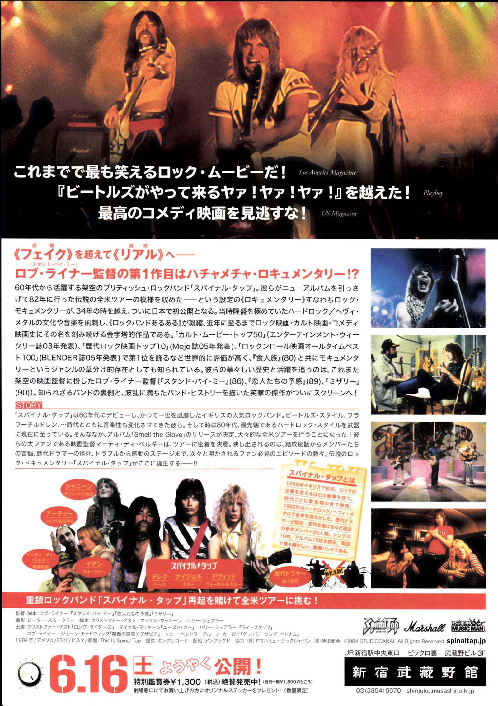 Spinal Tap Japanese Chirashi Mini Ad-Flyer Poster 1984-2018 Re