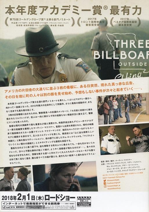 Three Billboards Outside Ebbing Japanese Chirashi Mini Ad-Flyer Poster 2017 B