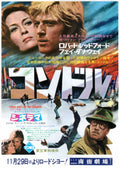 Three Days of The Condor Japanese Chirashi Mini Ad-Flyer Poster 1975