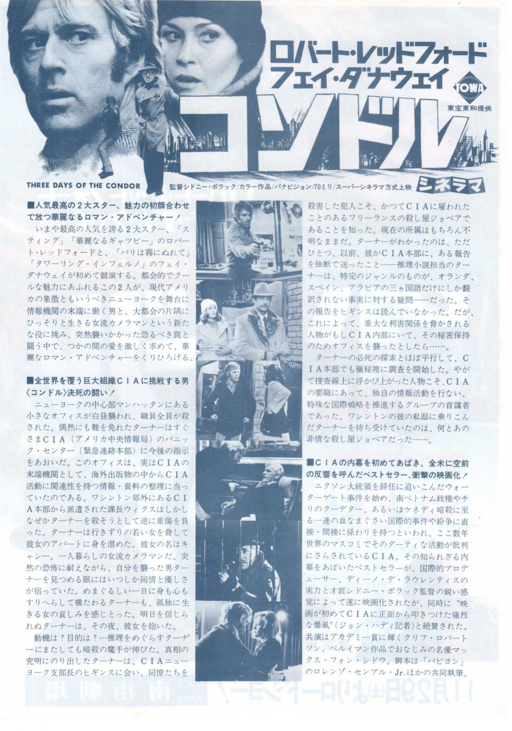 Three Days of The Condor Japanese Chirashi Mini Ad-Flyer Poster 1975