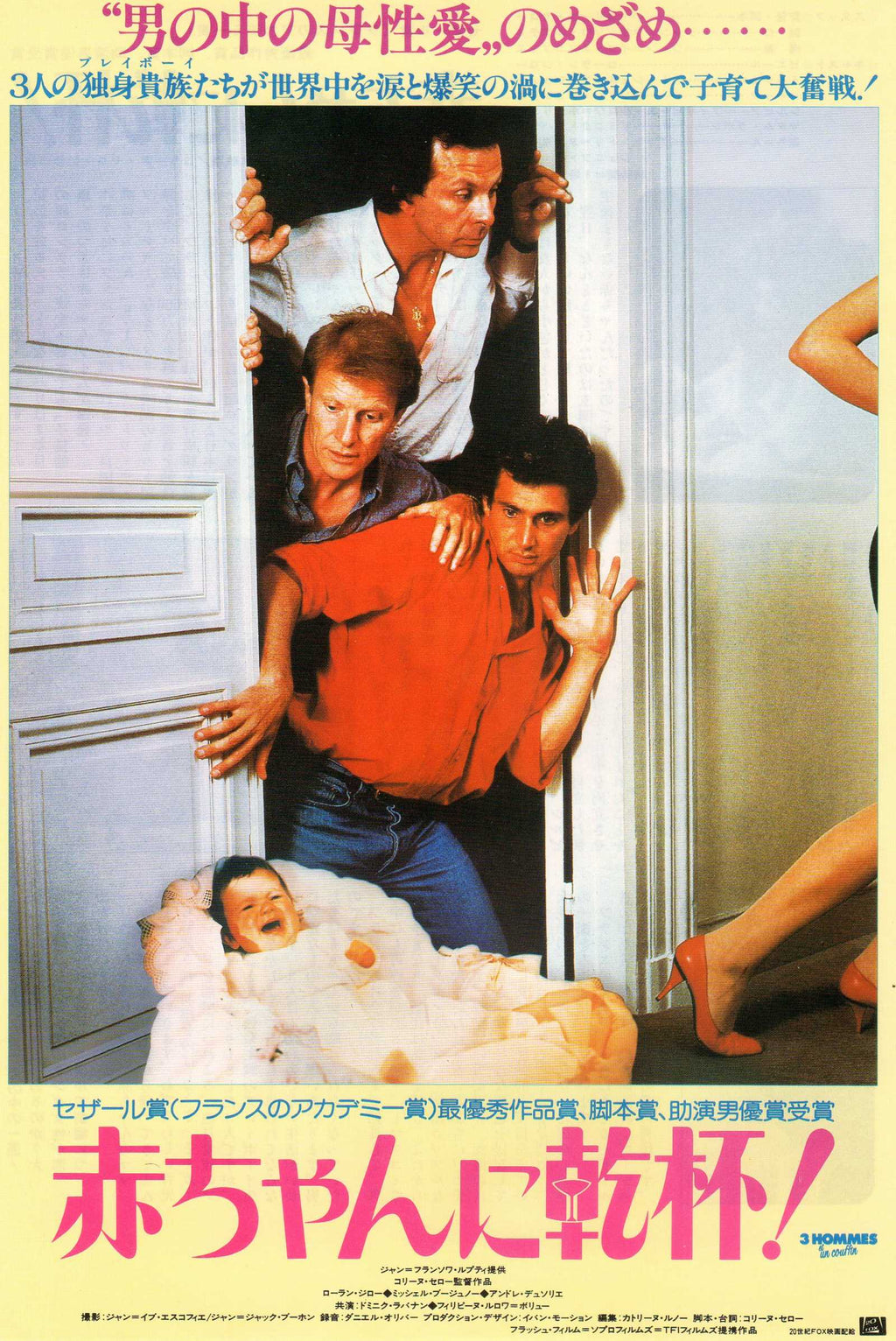 Three Men And A Cradle Japanese Chirashi Mini Ad-Flyer Poster 1985