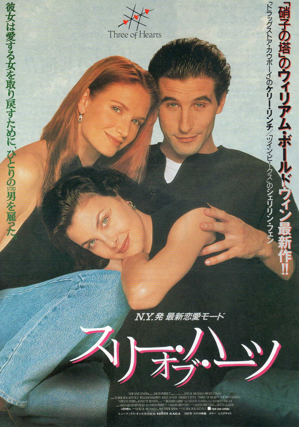 Three of Hearts Japanese Chirashi Mini Ad-Flyer Poster 1993