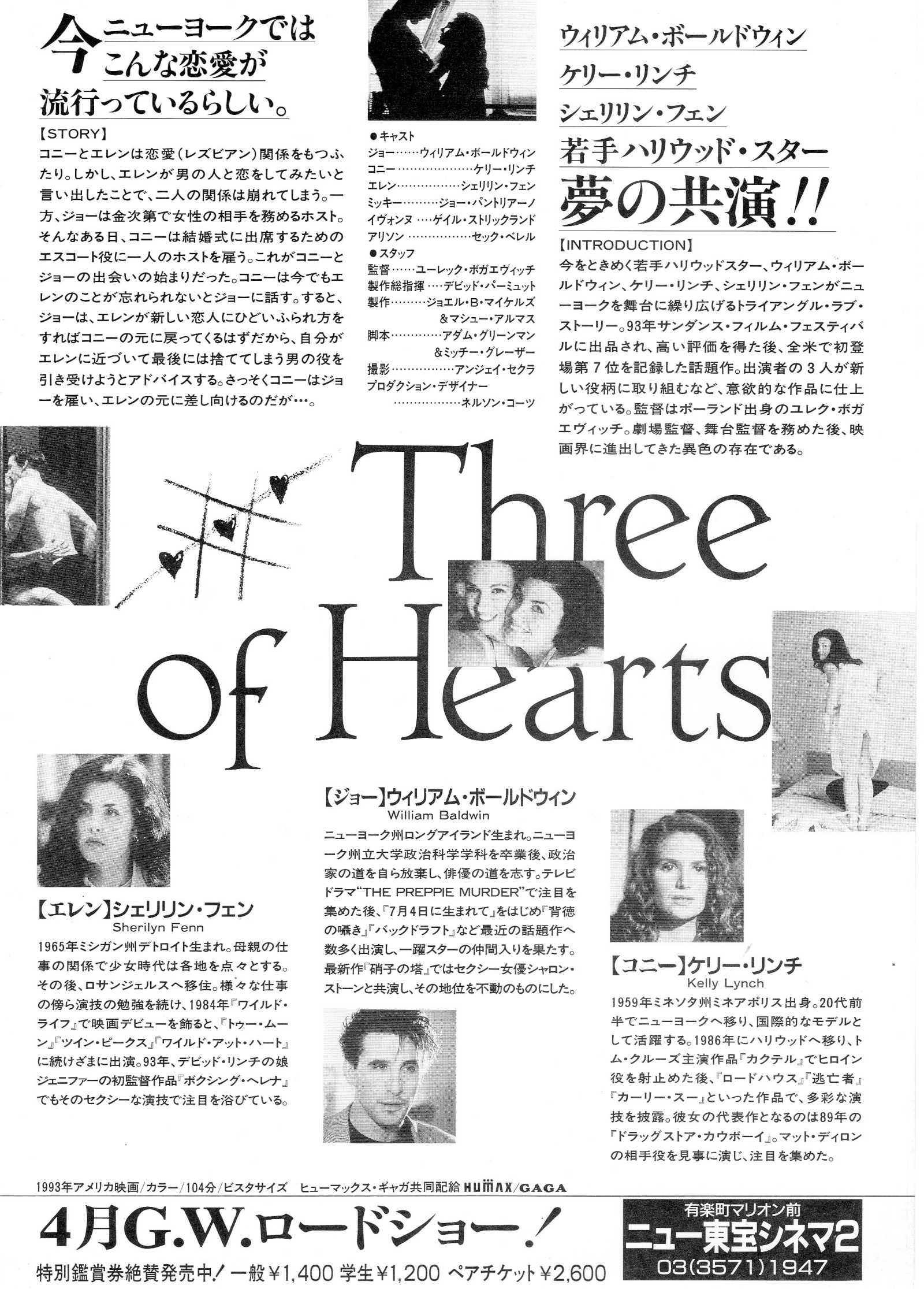 Three of Hearts Japanese Chirashi Mini Ad-Flyer Poster 1993