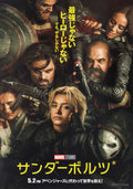 Thunderbolts Japanese Chirashi Mini Ad-Flyer Poster 2025 Marvel
