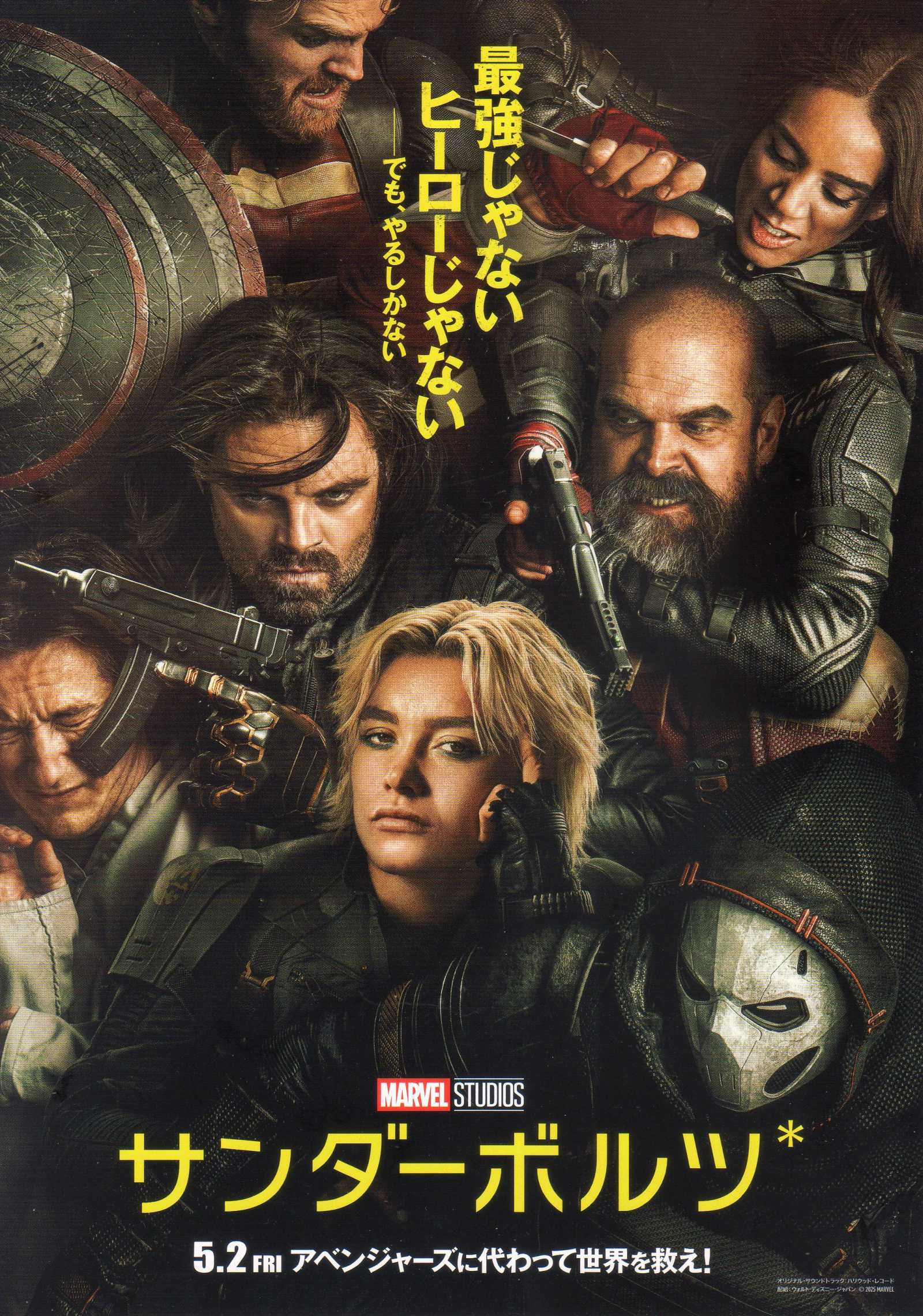 Thunderbolts Japanese Chirashi Mini Ad-Flyer Poster 2025 Marvel
