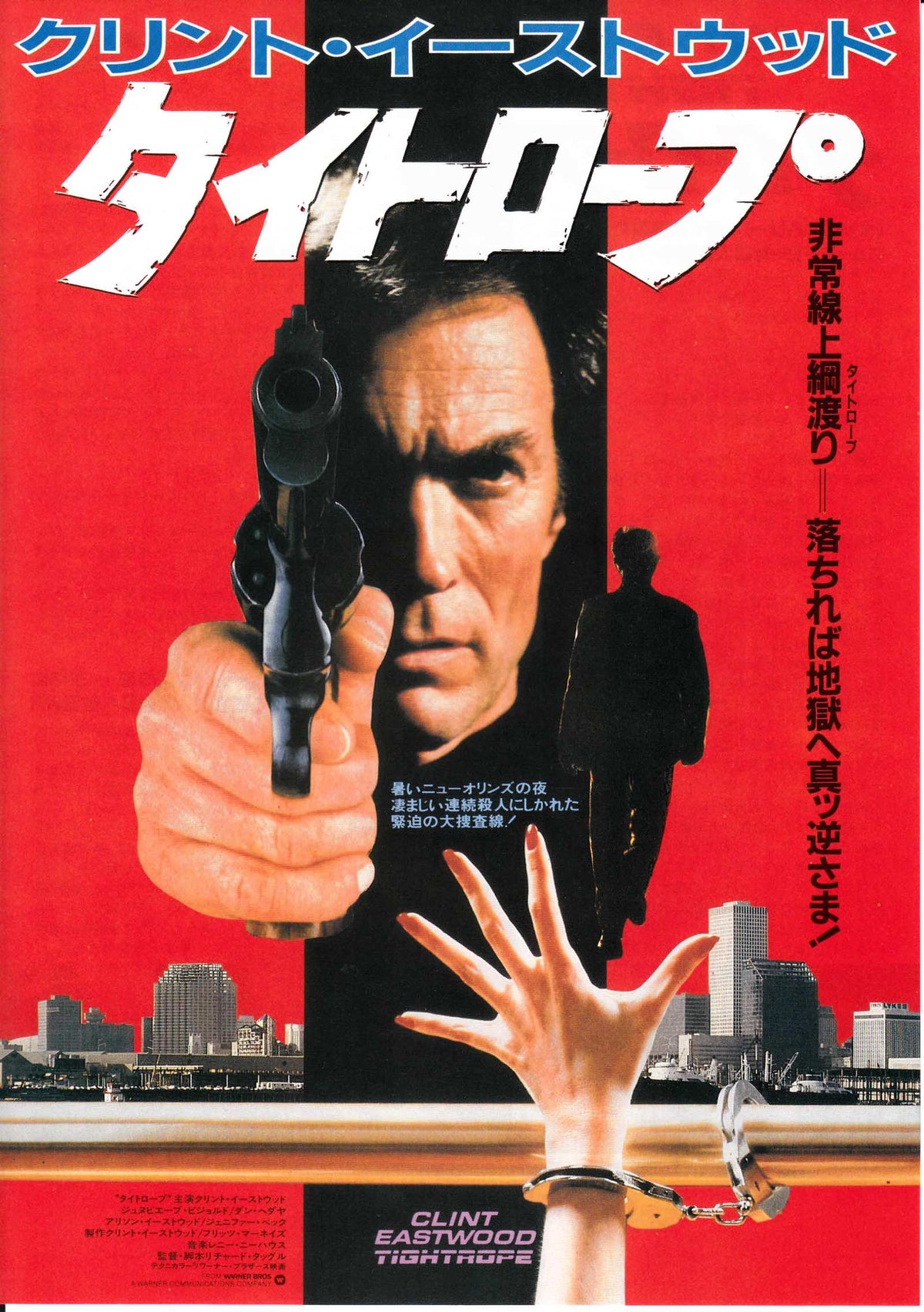 Tightrope Japanese Chirashi Mini Ad-Flyer Poster 1984 Eastwood