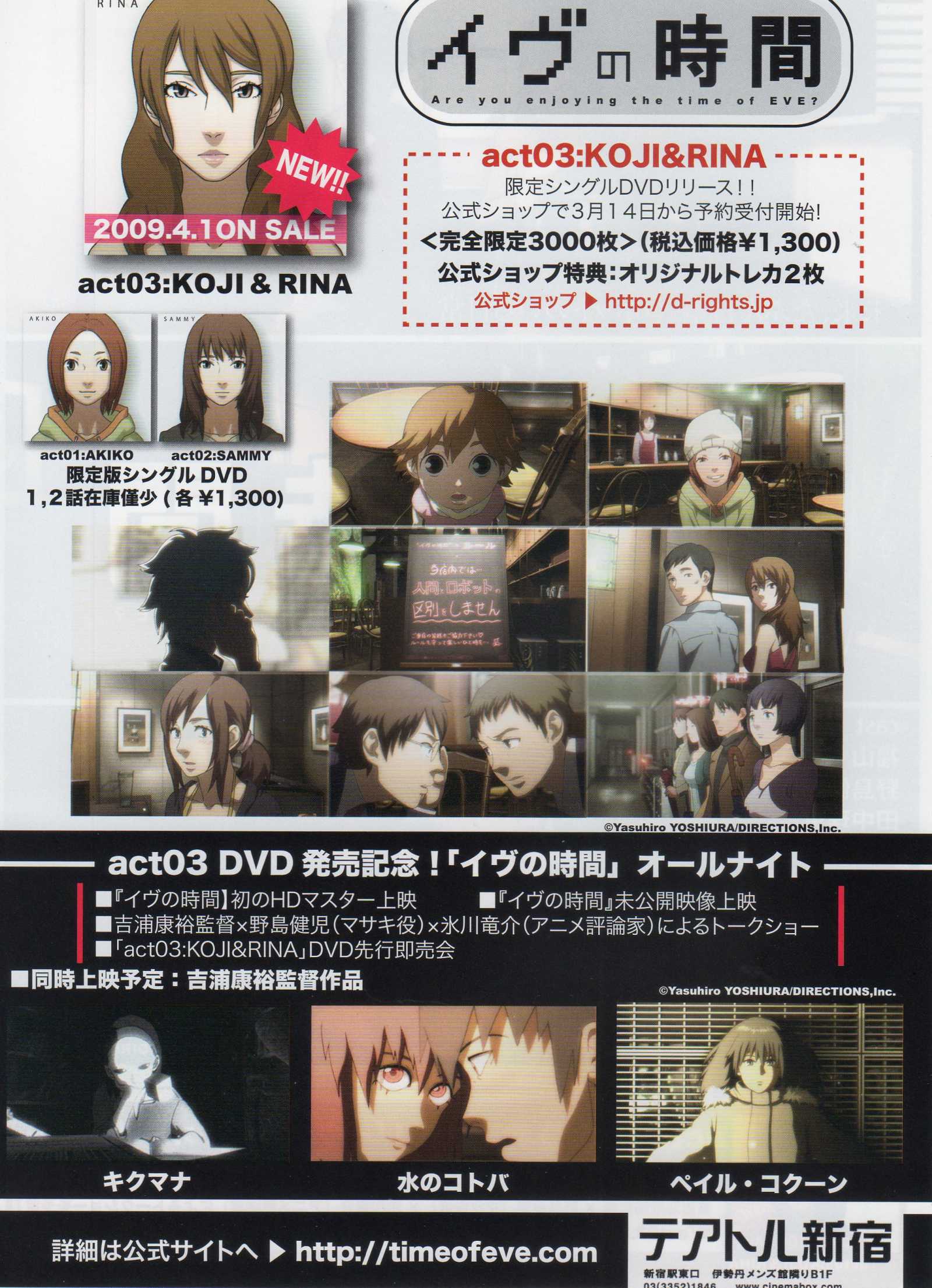 Time of Eve Dvd 3 Release Japanese Anime Chirashi Mini Ad-Flyer Poster 2009