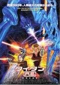 Titan A.E. Japanese Anime Chirashi Mini Ad-Flyer Poster 2000
