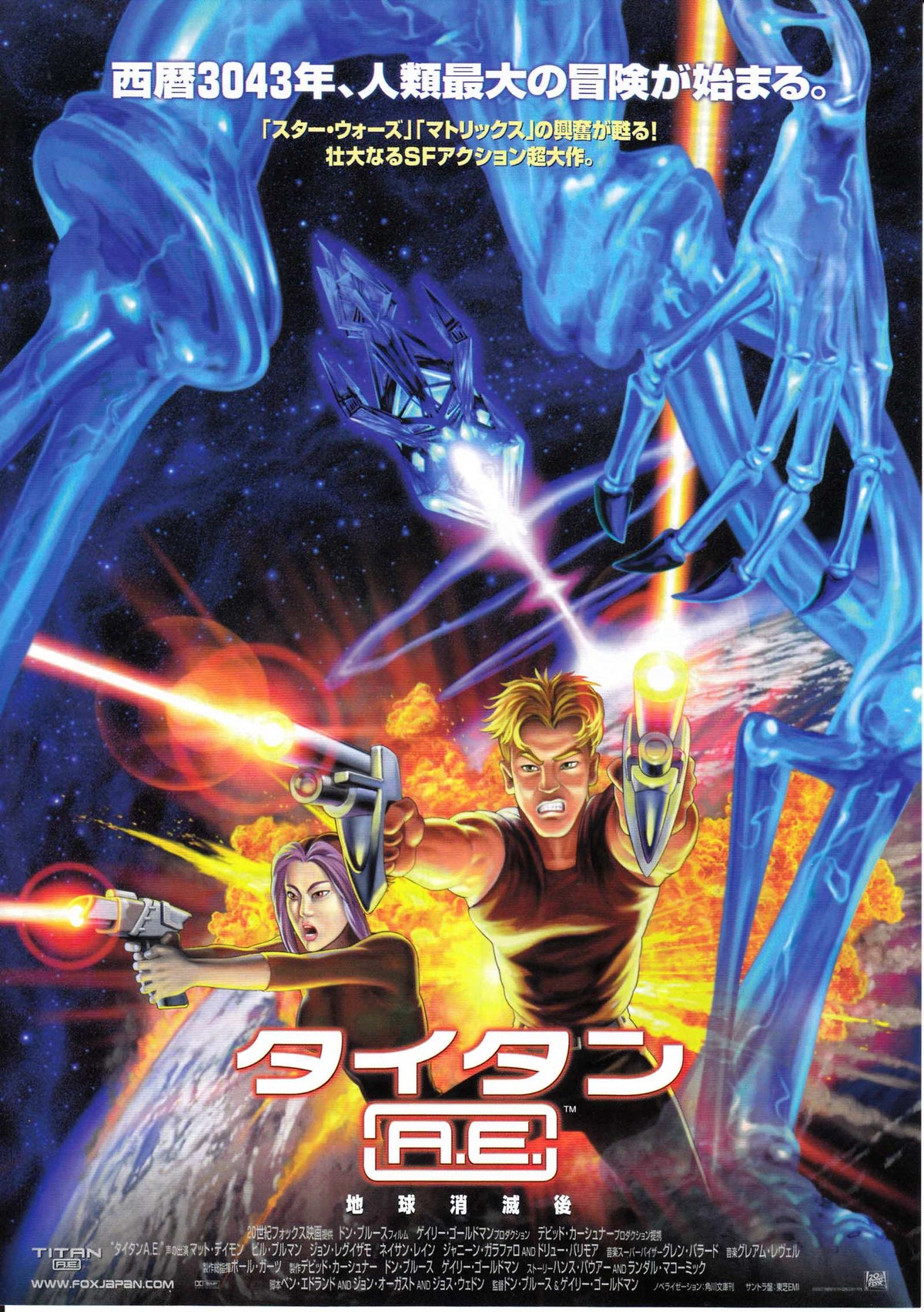 Titan A.E. Japanese Anime Chirashi Mini Ad-Flyer Poster 2000