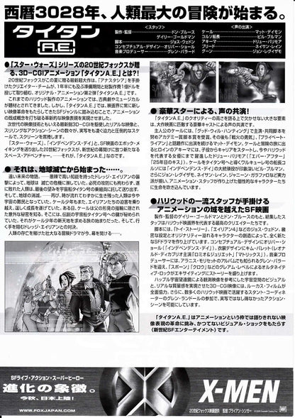 Titan A.E. Japanese Anime Chirashi Mini Ad-Flyer Poster 2000