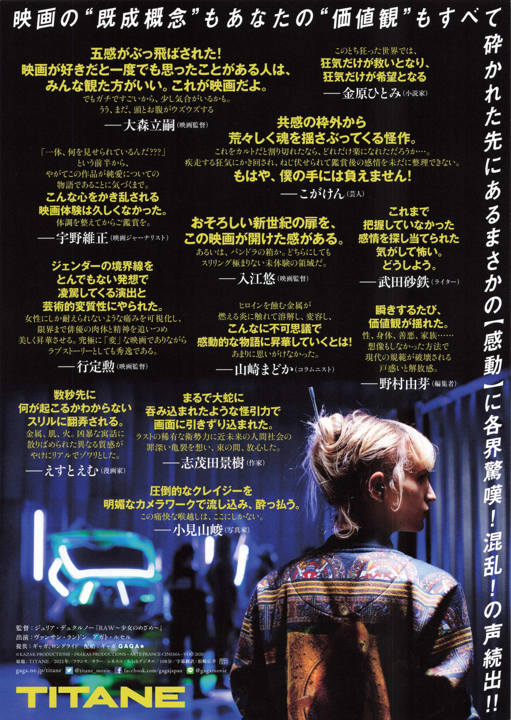 Titane Japanese Chirashi Mini Ad-Flyer Poster 2021 B