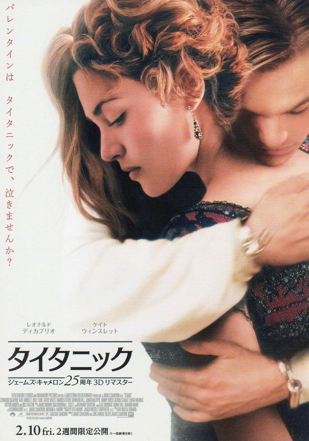 Titanic Japanese Chirashi Mini Ad-Flyer Poster 1998R Postcard
