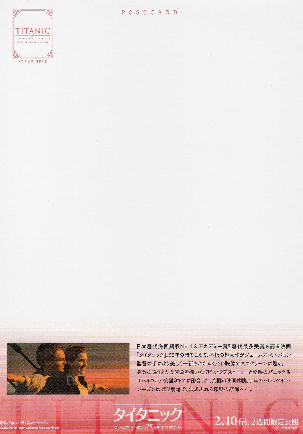 Titanic Japanese Chirashi Mini Ad-Flyer Poster 1998R Postcard