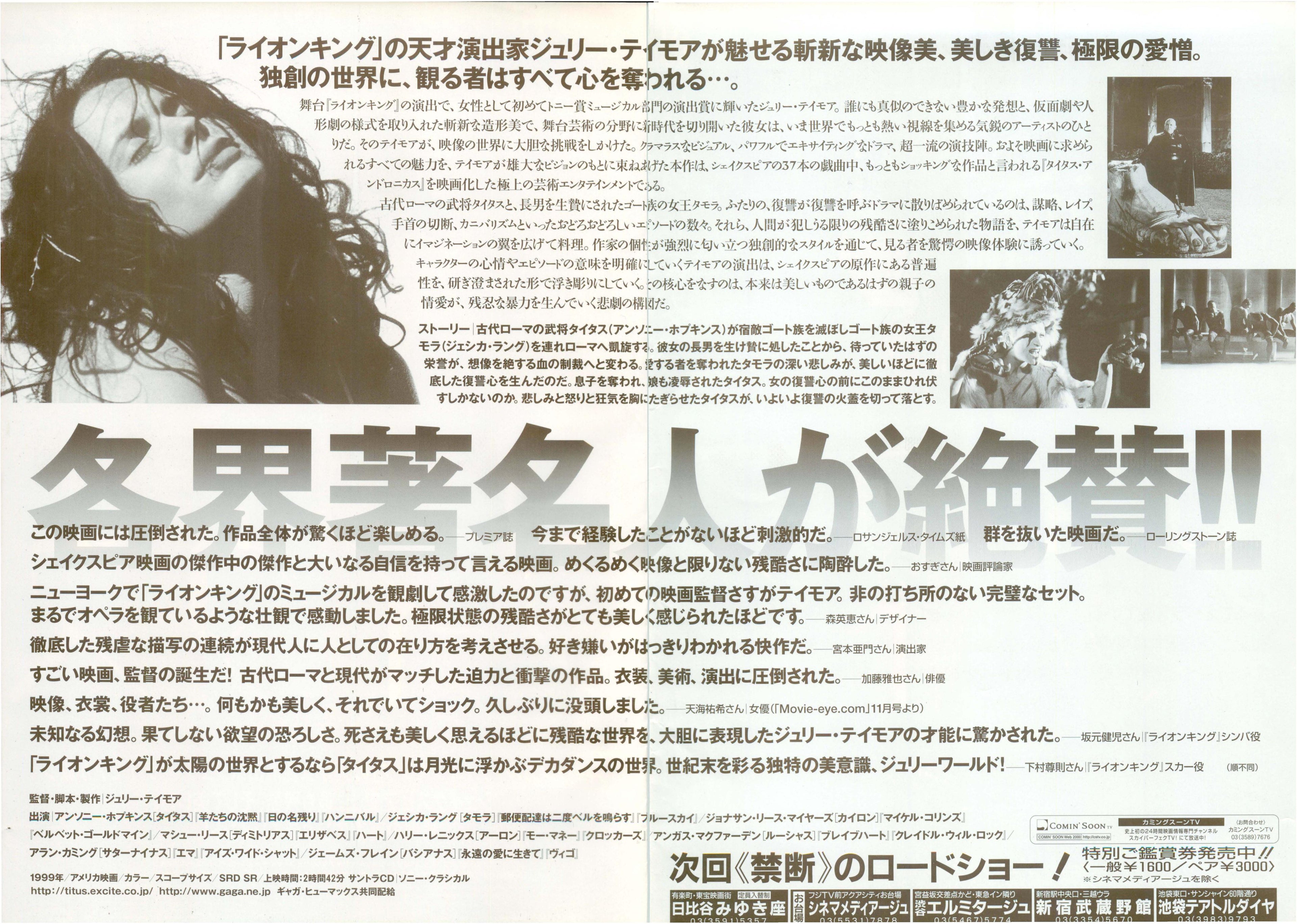 Titus Japanese Chirashi Mini Ad-Flyer Poster 1999 4p