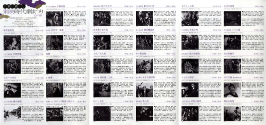 Toei Jidaigeki  Samurai Festival Japanese Chirashi Mini Ad-Flyer Poster 2025 6p