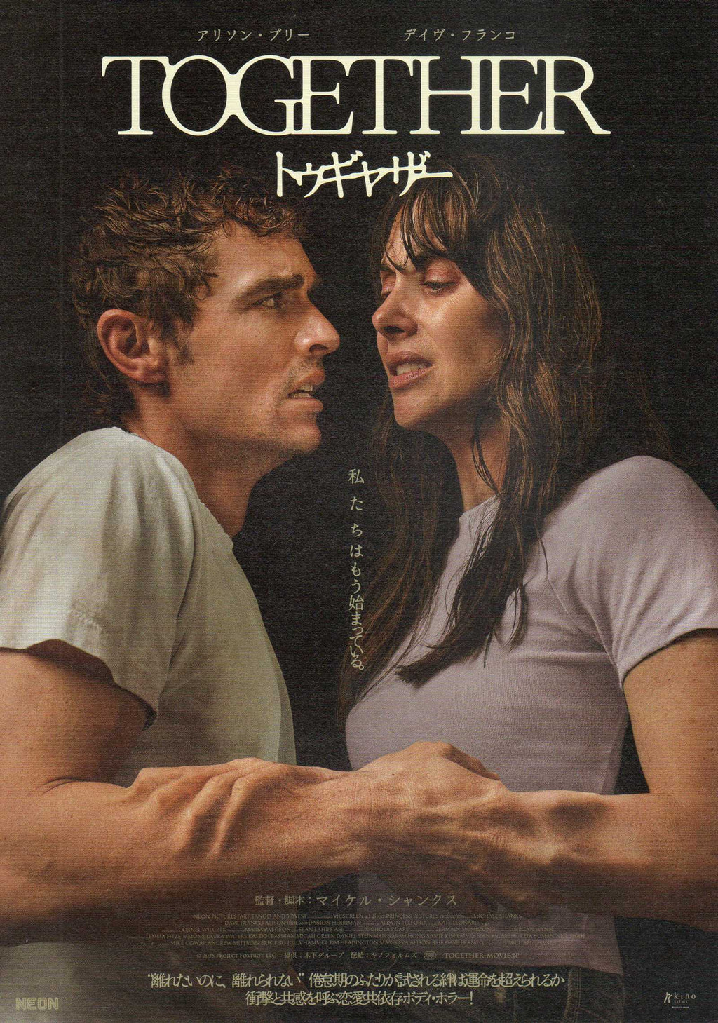 Together Japanese Chirashi Mini Ad-Flyer Poster 2025