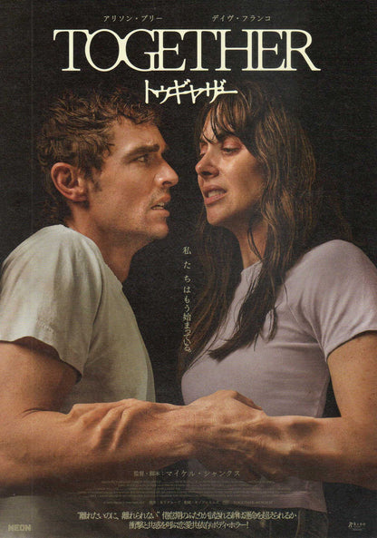 Together Japanese Chirashi Mini Ad-Flyer Poster 2025